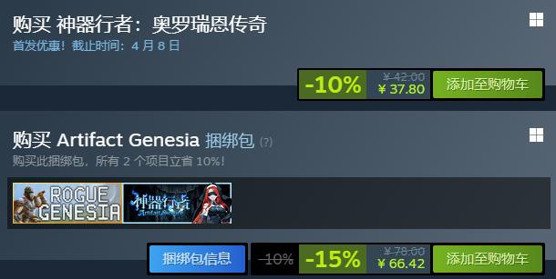 神器行者steam价格分享图1