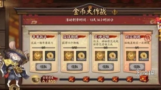 阴阳师金币怎么快速获得 阴阳师快速刷金币方法图2