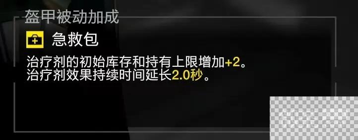 绝地潜兵2萌新成长攻略分享图5