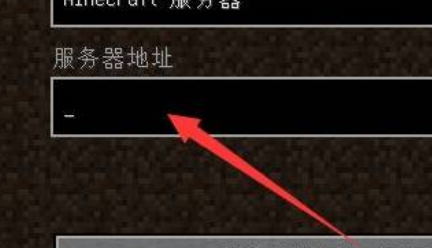 我的世界​SKYCRAFT服务器进入方法介绍图6