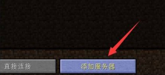 我的世界​SKYCRAFT服务器进入方法介绍图5