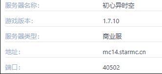 我的世界初心异时空服务器进入方法介绍图1
