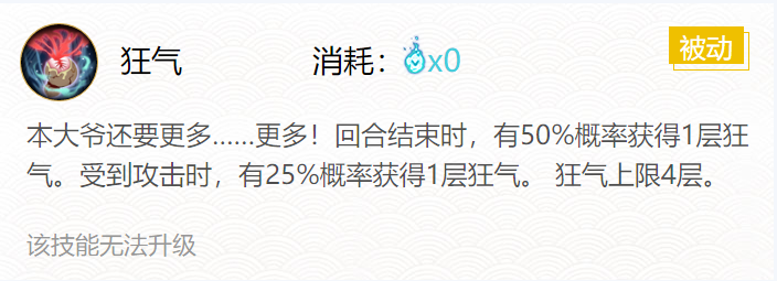 阴阳师2024酒吞童子御魂怎么搭配 阴阳师2024酒吞童子御魂搭配推荐图3