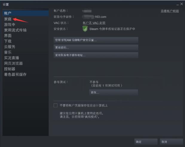 steam家庭组使用教程图1