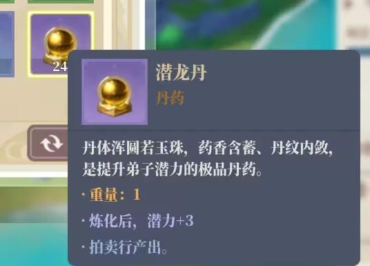 山门与幻境弟子潜力值获取方法图3