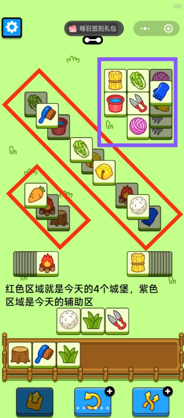 羊了个羊今日攻略4.10 羊了个羊4月10日羊羊大世界和第二关怎么过图2