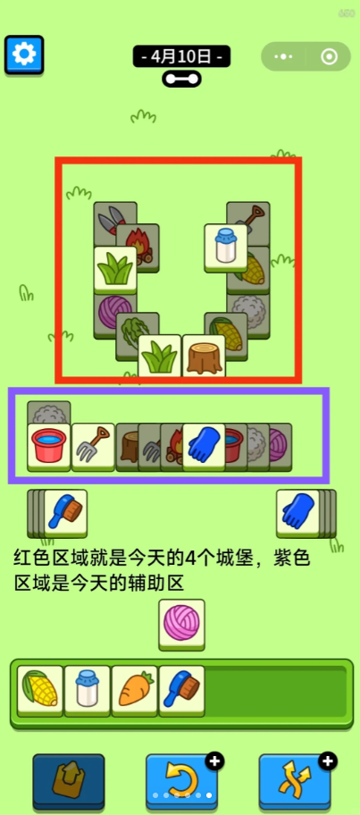 羊了个羊今日攻略4.10 羊了个羊4月10日羊羊大世界和第二关怎么过图4