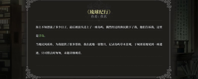 风帆纪元牵星板怎么得到 风帆纪元牵星板得到方法分享图1