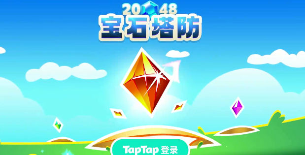 2048宝石塔防安卓无广告版图3