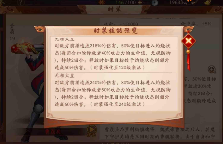 少年三国志平民时装哪个好 少年三国志平民时装选择建议图2