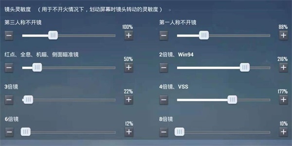 和平精英灵敏度怎么调最稳2024 灵敏度分享码最新2024手机版图1