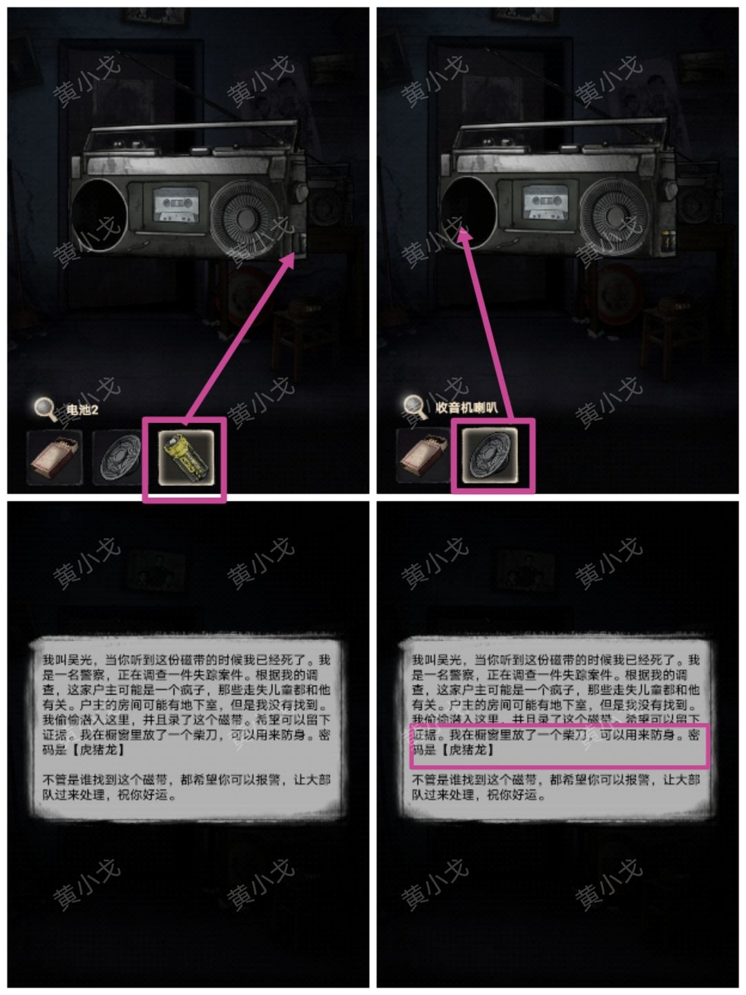 冥宅谜案第四章攻略 第四章通关解密技巧分享图22