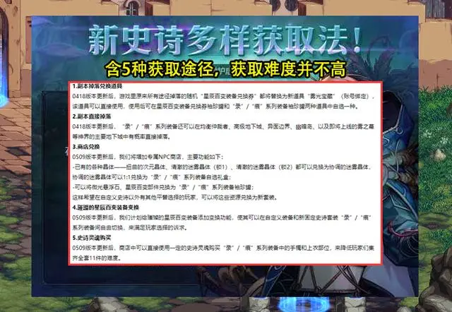 dnf4月及后续内容曝光一览图5