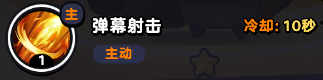 流浪超市员工金胡子技能是什么 流浪超市员工金胡子技能介绍图2