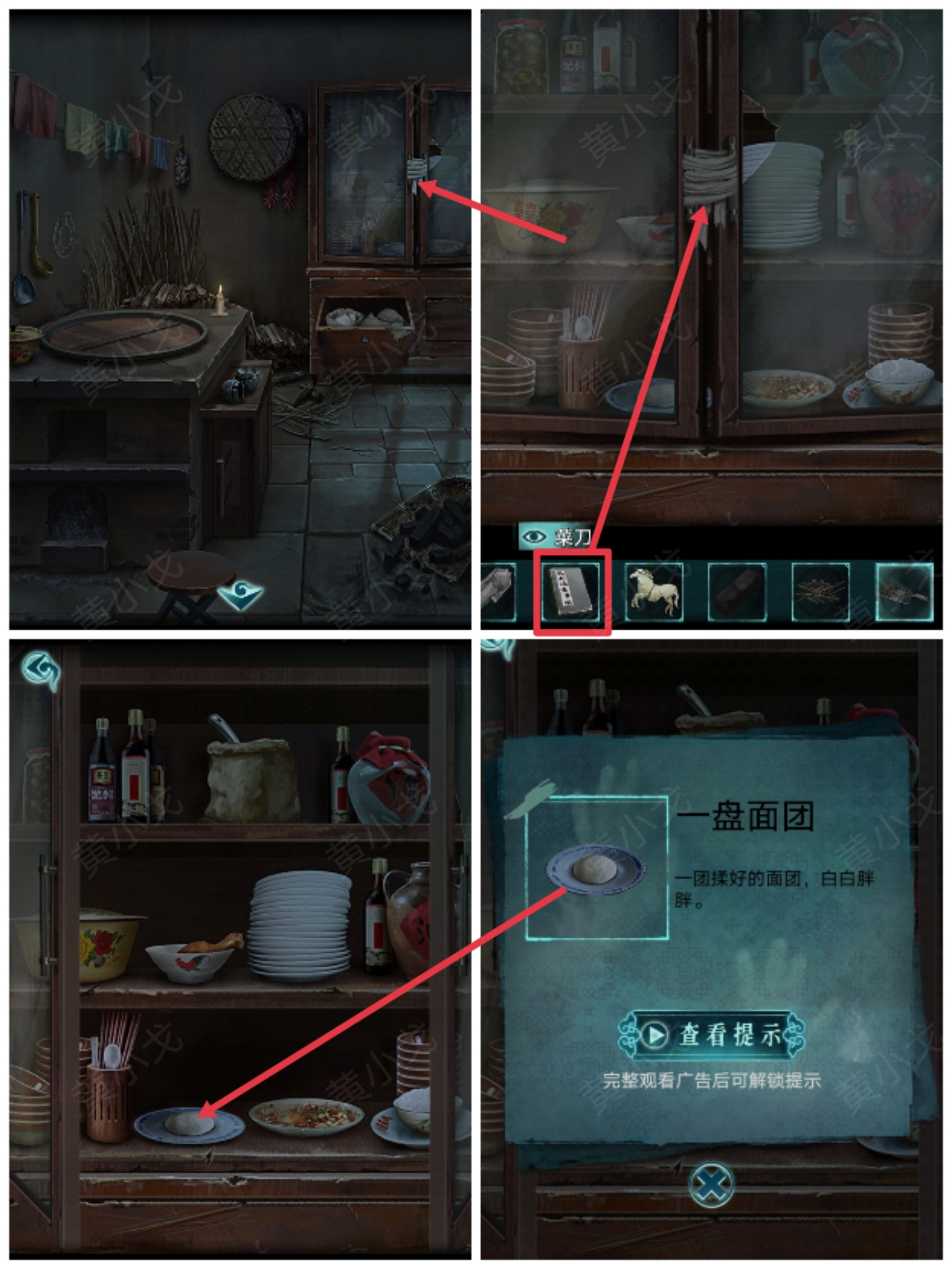 背后灵第一章怎么过 背后灵游戏第一章图文通关攻略图19
