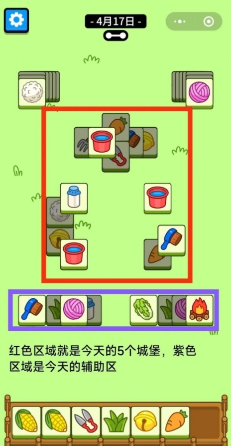 羊了个羊4.17今日攻略2024 羊羊大世界4月17日最新关卡通关流程图2