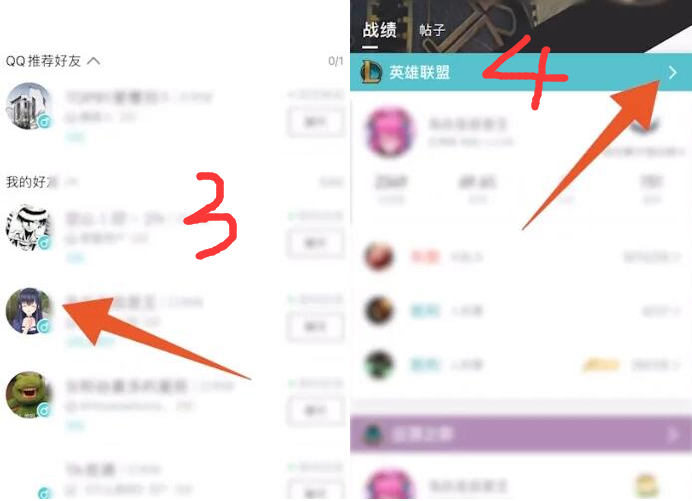 掌上英雄联盟怎么查别人战绩 掌上英雄联盟查询他人战绩教程图3
