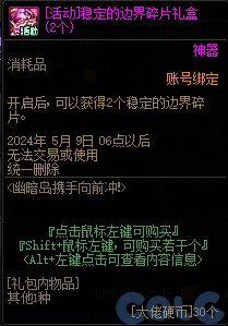 DNF幽暗岛携手向前冲活动攻略图11