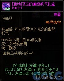 DNF幽暗岛携手向前冲活动攻略图10