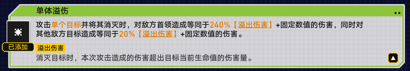 崩坏星穹铁道战意狂潮第五关攻略 战意狂潮第五关阵容打法推荐图3