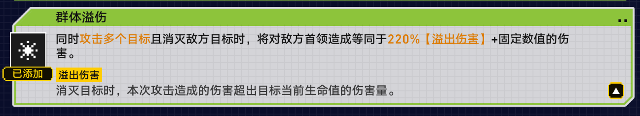 崩坏星穹铁道战意狂潮第五关攻略 战意狂潮第五关阵容打法推荐图5