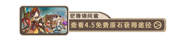 原神仆人烬火音乐活动怎么参加 仆人烬火音乐活动参加方法介绍图2