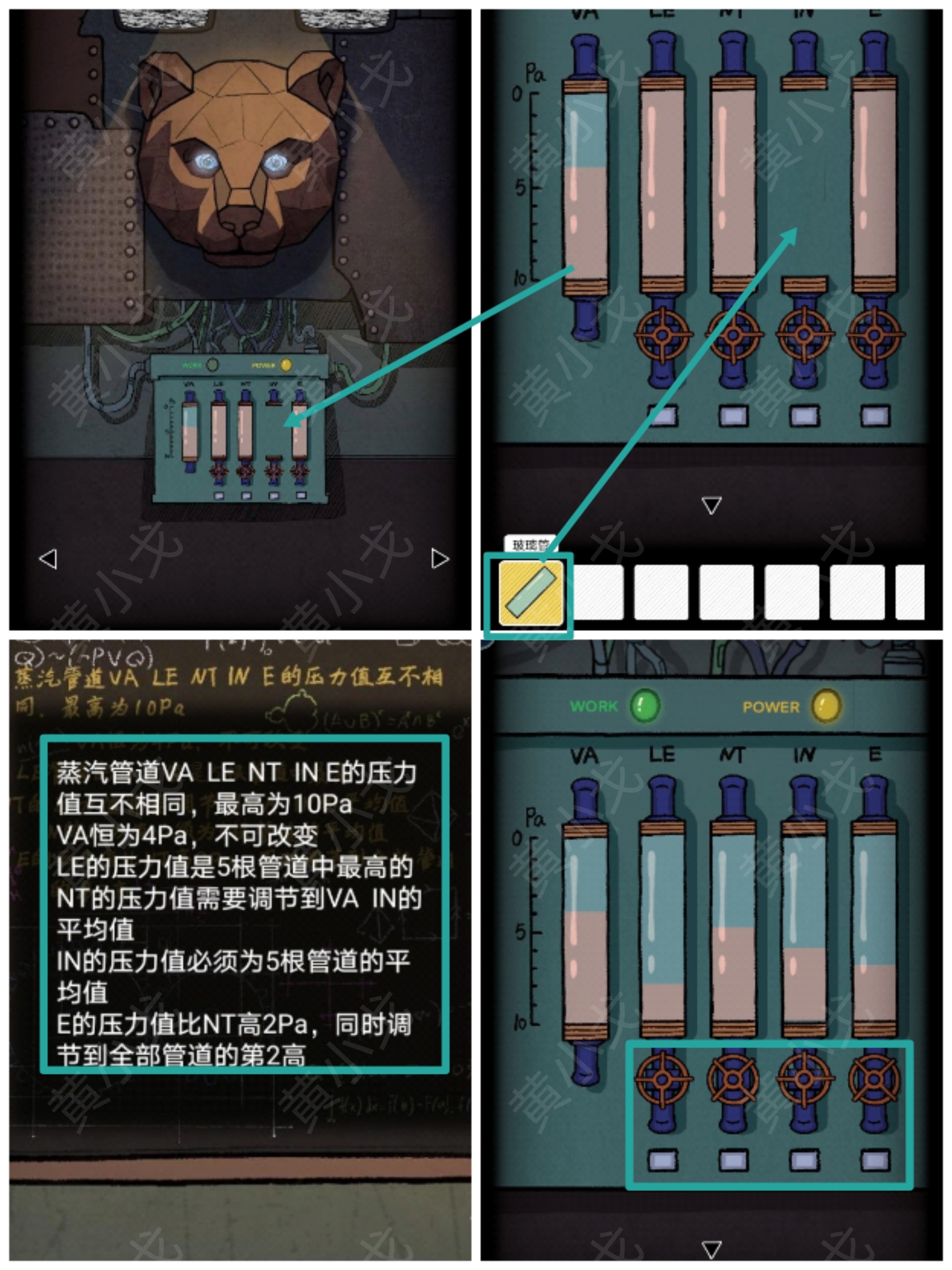 非常调查局魂器工作室攻略 工作室通关攻略图30