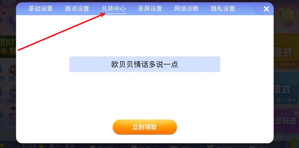 贪吃蛇大作战兑换码大全 贪吃蛇大作战最新兑换码汇总「亲测有效」图2