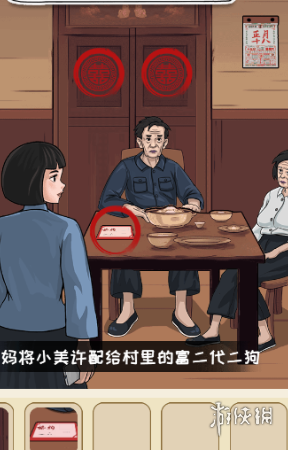 全民解压找茬我回家了怎么过