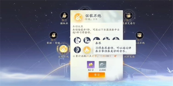 射雕万壑松涛收集方法图4