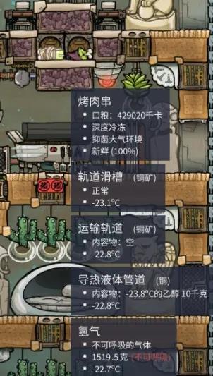 缺氧自动化厨房搭建攻略图8