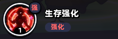 流浪超市项霸羽技能是什么 项霸羽技能介绍图3