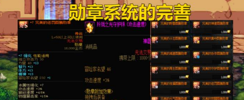 地下城与勇士起源怎么提升名望值 dnf手游快速提升名望值方法图5