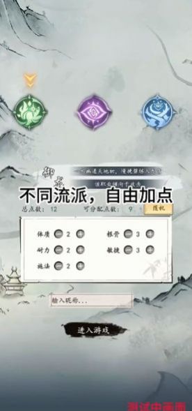 所谓修真官网版图1