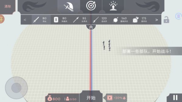 全面战争模拟器图2