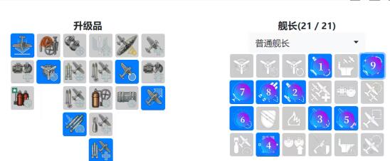 战舰世界最新版施里芬副炮流加点推荐图4