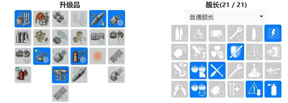 战舰世界最新版施里芬副炮流加点推荐图2