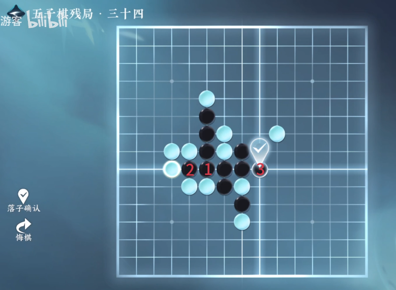 逆水寒手游五子棋残局三十四怎么过 逆水寒手游五子棋残局三十四攻略图1