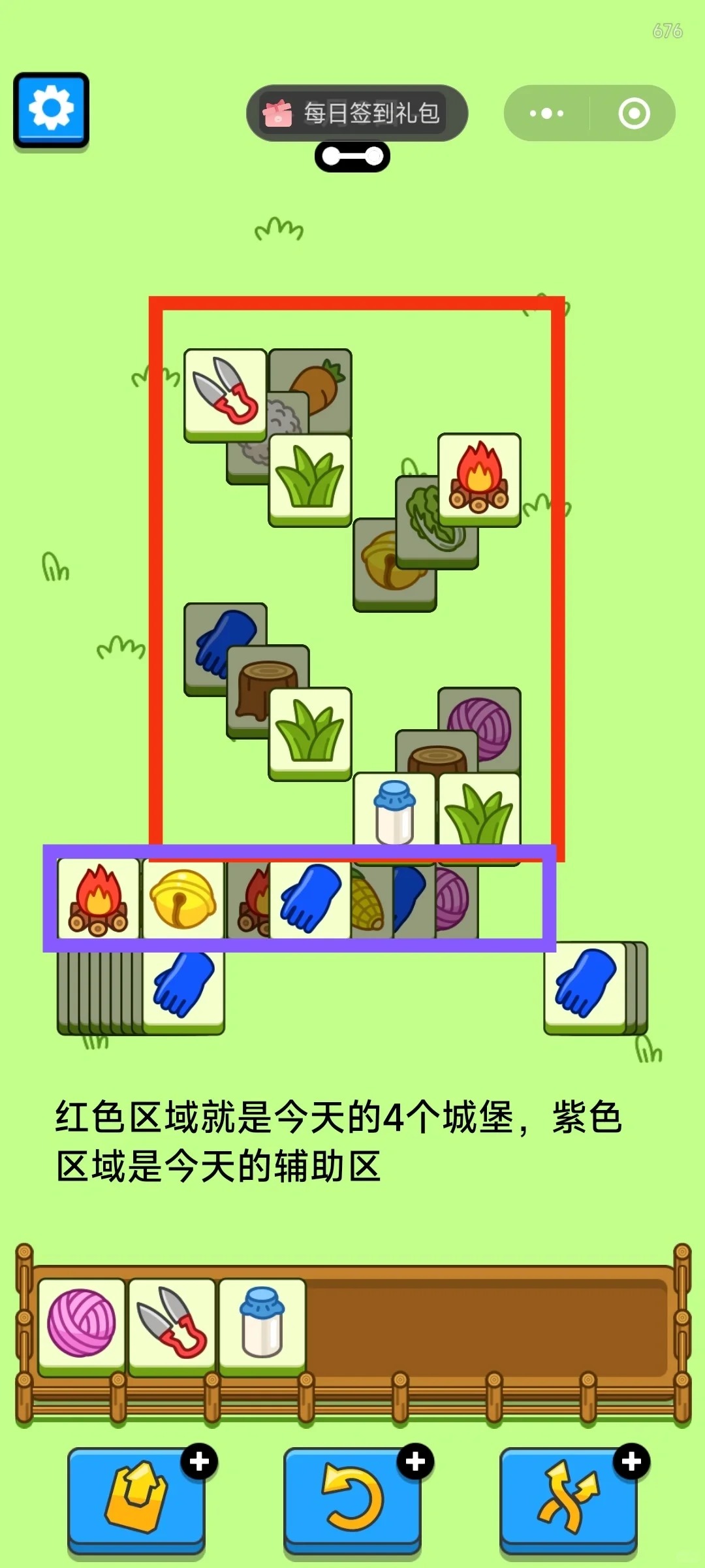 羊了个羊5月6日攻略 羊了个羊第二关羊羊大世界通关技巧5.6图2