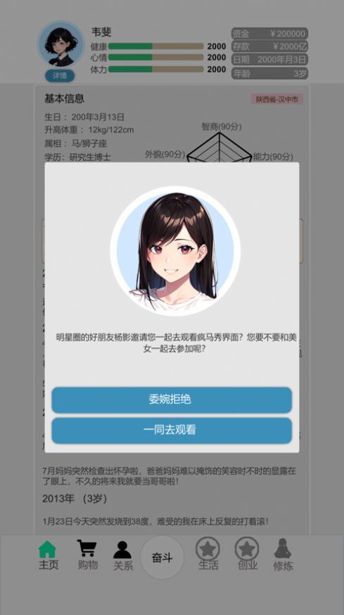 Bitlife比特人生中文版图1