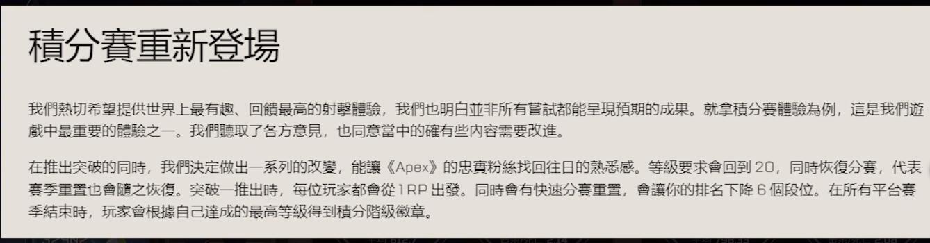 apex赛季结束段位结算规则介绍图1