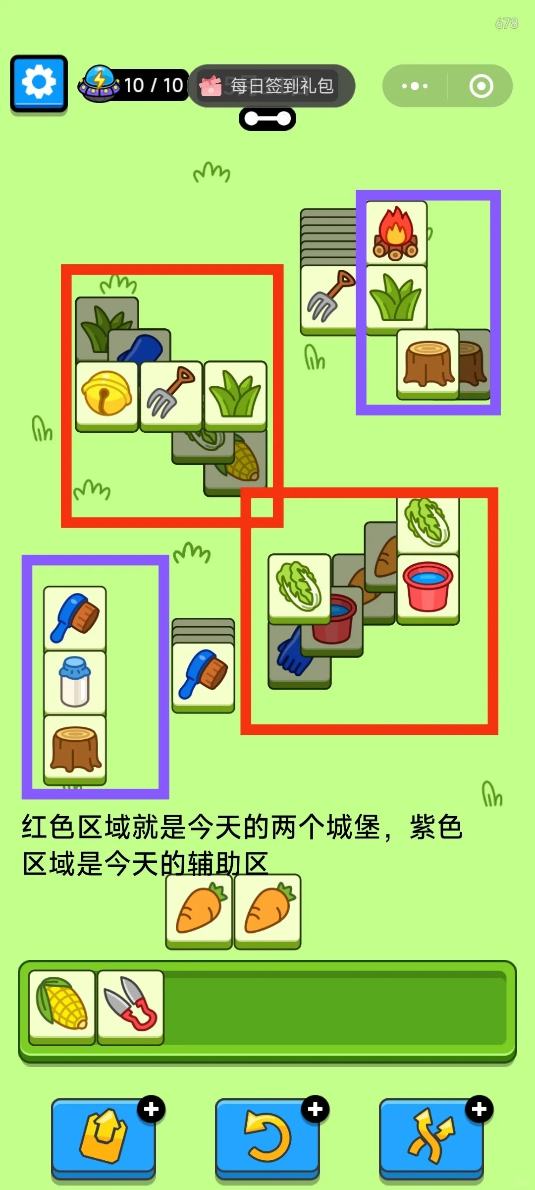 羊了个羊5月11日攻略 羊了个羊第二关羊羊大世界通关技巧5.11图4