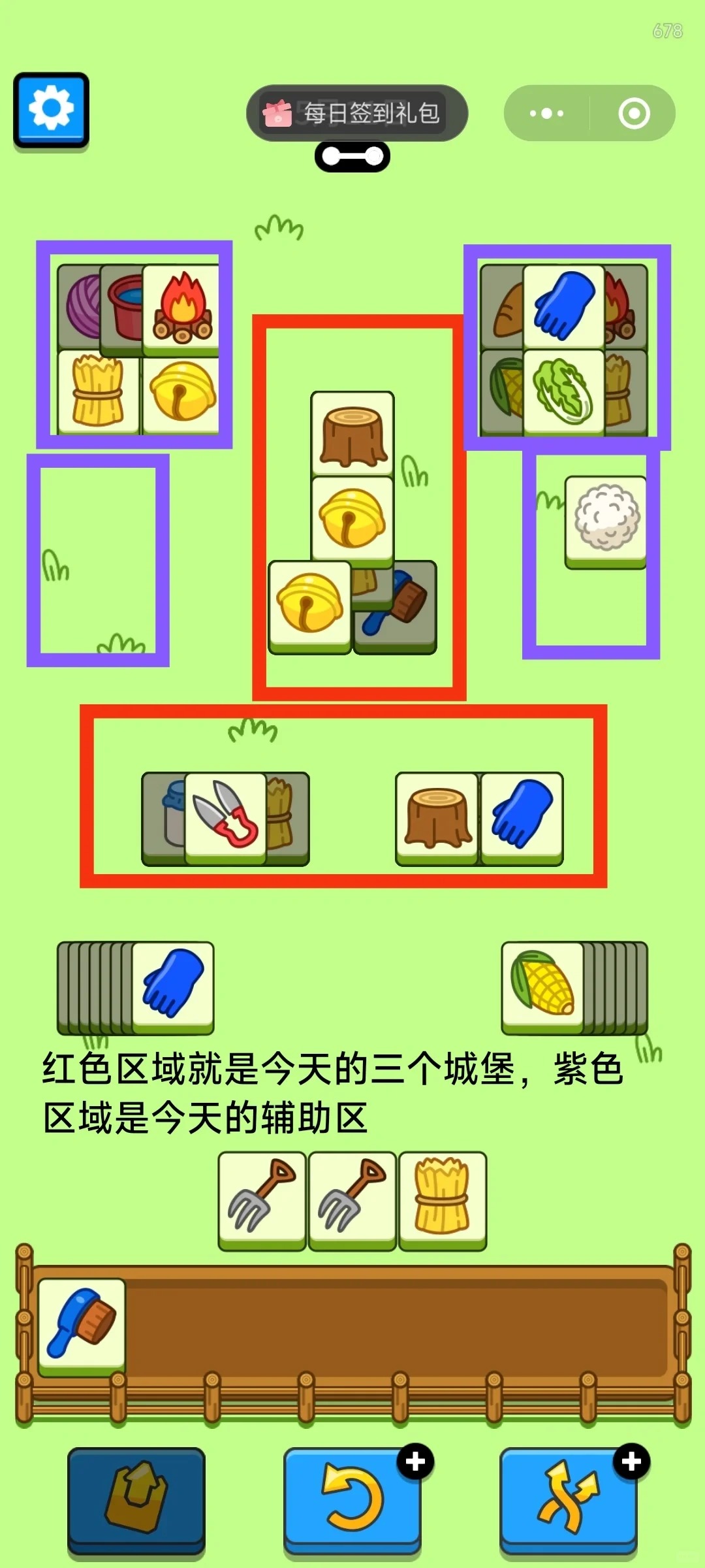 羊了个羊5月11日攻略 羊了个羊第二关羊羊大世界通关技巧5.11图2