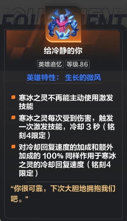 火炬之光无限冰魔灵激发技能伤害详解图3