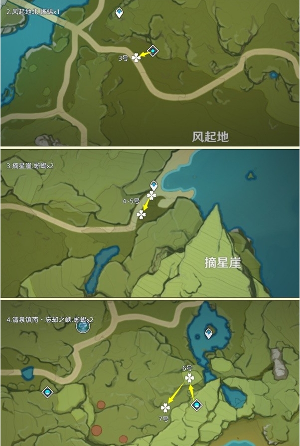 原神蜥蜴尾巴采集地点大全 蜥蜴尾巴采集路线2024最新图2