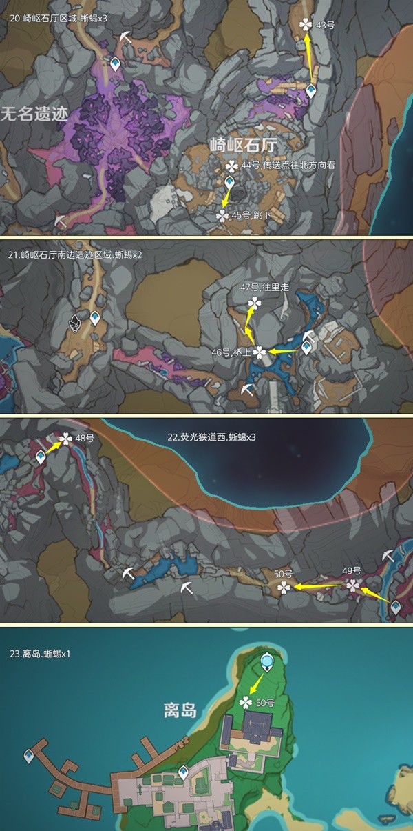 原神蜥蜴尾巴采集地点大全 蜥蜴尾巴采集路线2024最新图7