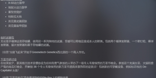 辐射4的更新内容介绍图1