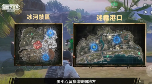 pubg国际服手游3.2更新内容汇总 pubg国际服手游3.2更新内容一览图2