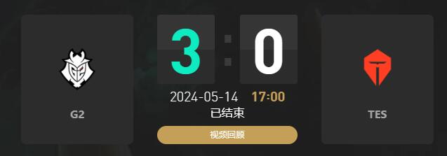 lolMSI季中冠军赛G2 vs TES赛况介绍图1