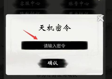 一念逍遥5月兑换码大全 一念逍遥5月最新礼包兑换码汇总2024图3